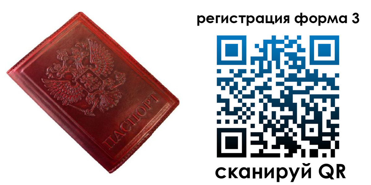 временная прописка в Заречном