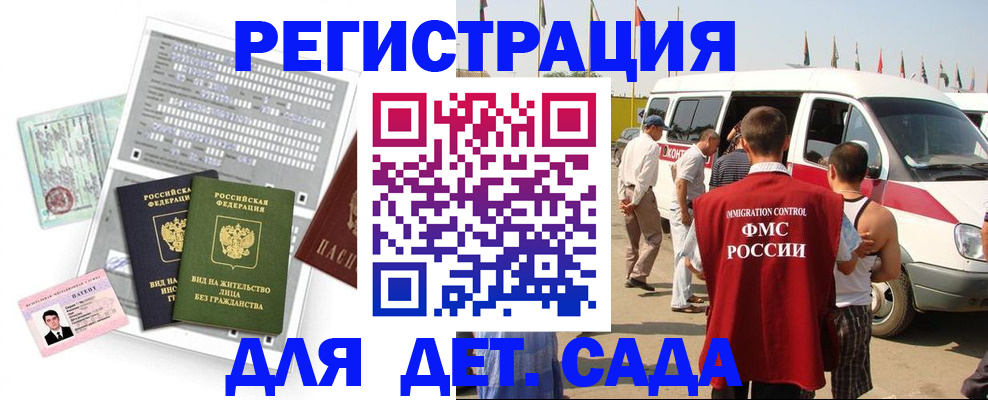 временная регистрация для школы в Заречном