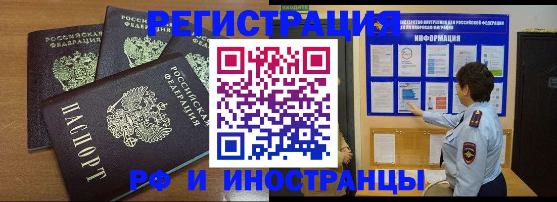 временная регистрация поиск в Заречном