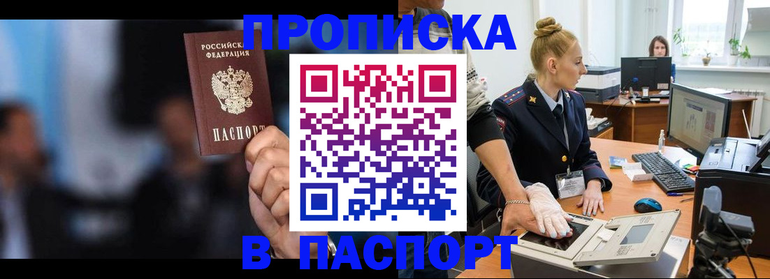 временная регистрация законно в Заречном