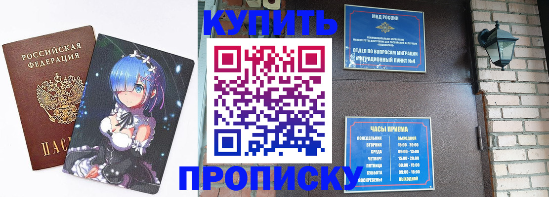 прописка паспорт в Заречном