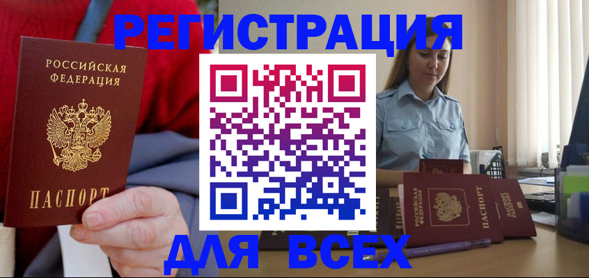 временная регистрация законно в Заречном