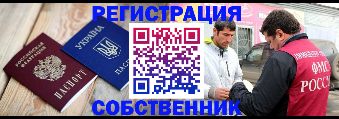 где прописаться в Заречном