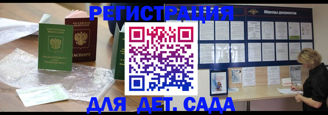 прописка от собственника в Заречном